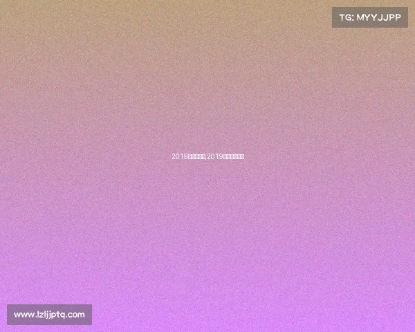 2019年尤文赛事,2019尤文先发阵型 2019年尤文赛事,2019尤文先发阵型