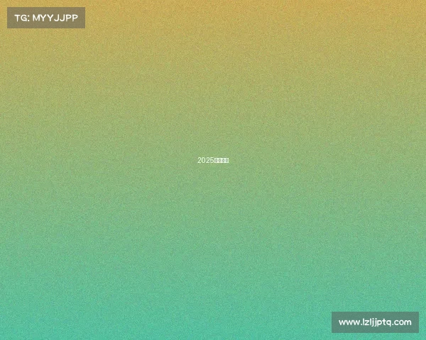 2025国安赛程 2025国安赛程